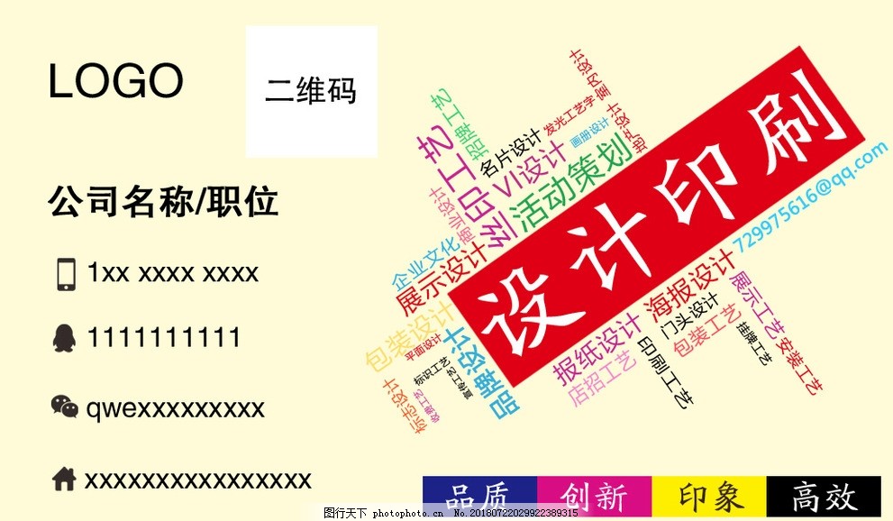 多宝体育- 多宝体育官方网站- 多宝体育APP下载 DUOBAO SPORTS广告设计岗位要求