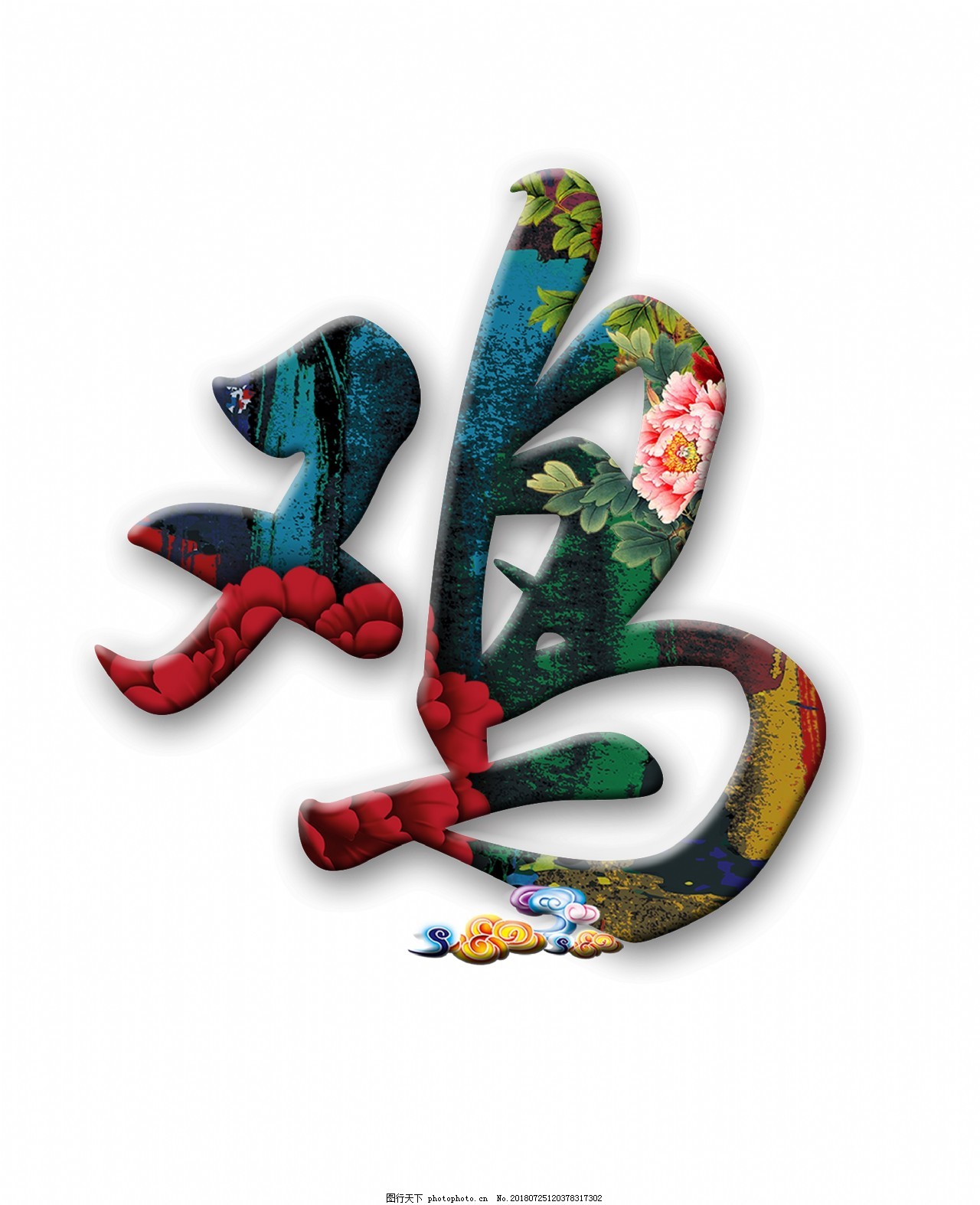 鸡怎么写 图行天下