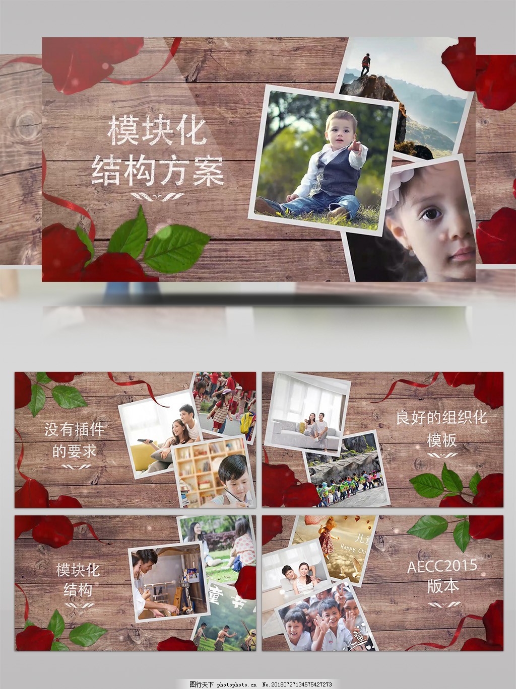 浪漫甜蜜回忆相册AECC2015模板图片