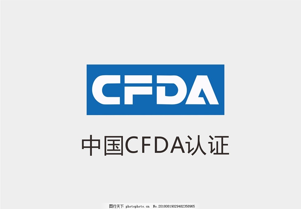 CFDA 安全认证