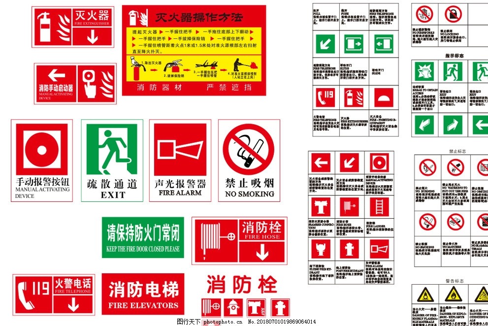 消防标识图片 公共标识标志 标志图标 图行天下素材网