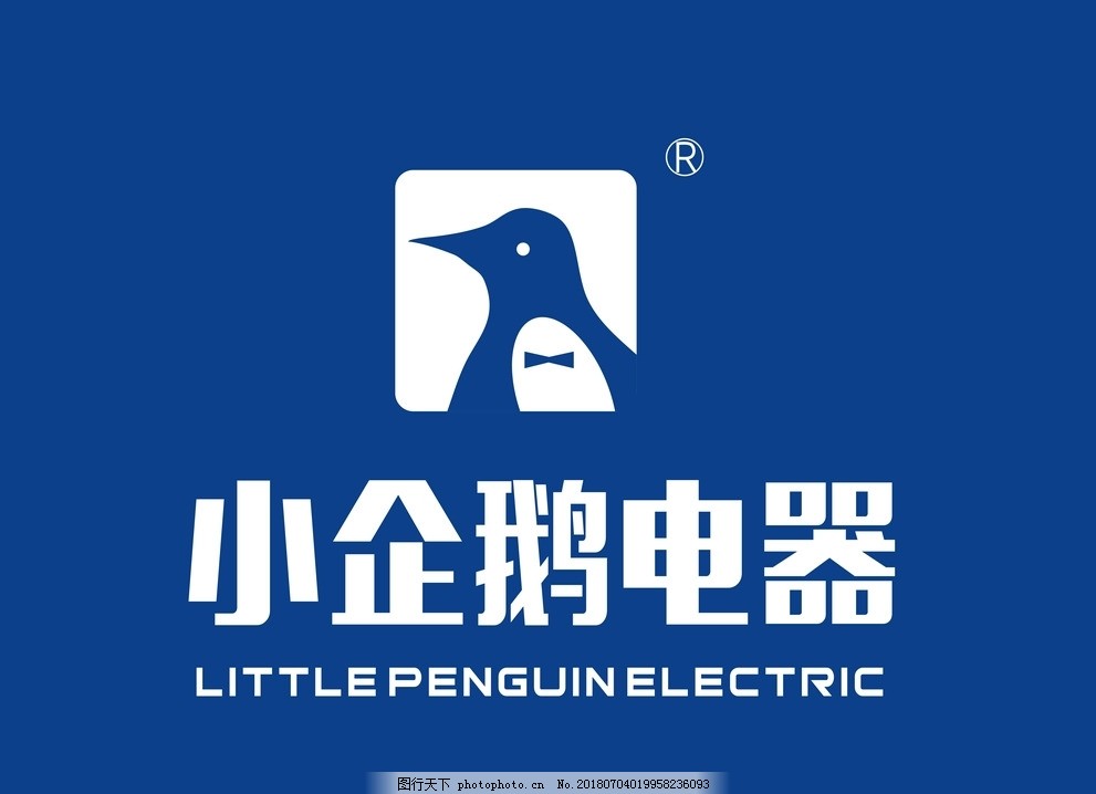 小企鹅电器LOGO图片_Logo_LOGO标识-图行天下素材网