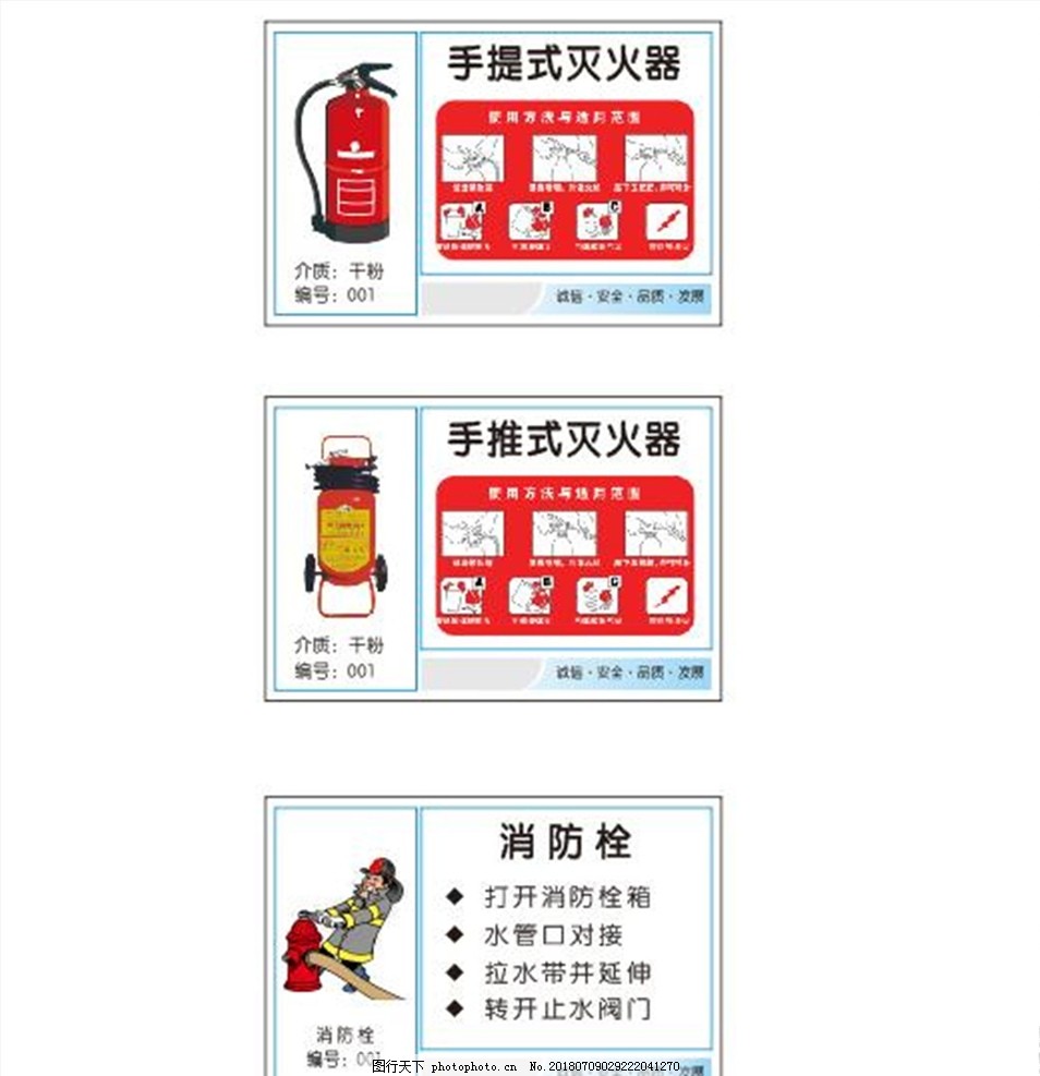 手推韦德体育- 韦德体育官方网站- 韦德体育APP下载式灭火器使用方式