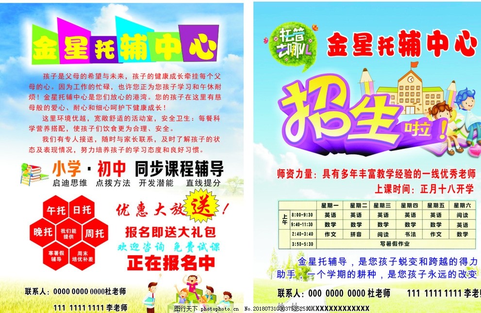 韦德体育- 韦德体育官方网站- 韦德体育APP上海凯畅晟途企业发展有限公司成立注册资本5188万人民币