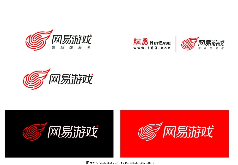 网易游戏LOGO及配色VI标准图片_Logo_LOGO标识-图行天下素材网