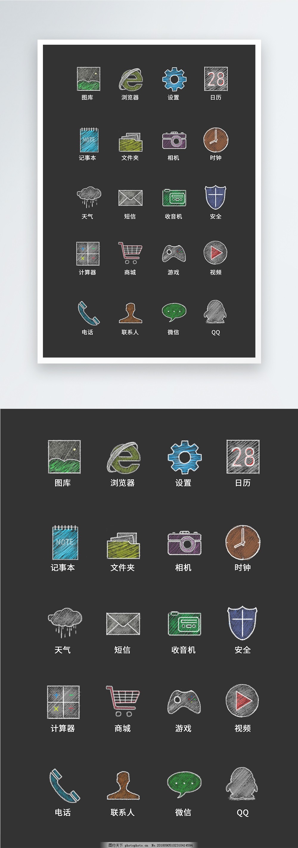 UI设计手机应用icon图标图片_其他_ICON图标-图行天下素材网