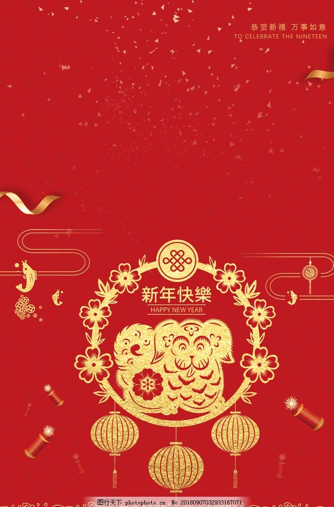 过年素材背景图图片_背景素材_PSD分层-图行天下素材网