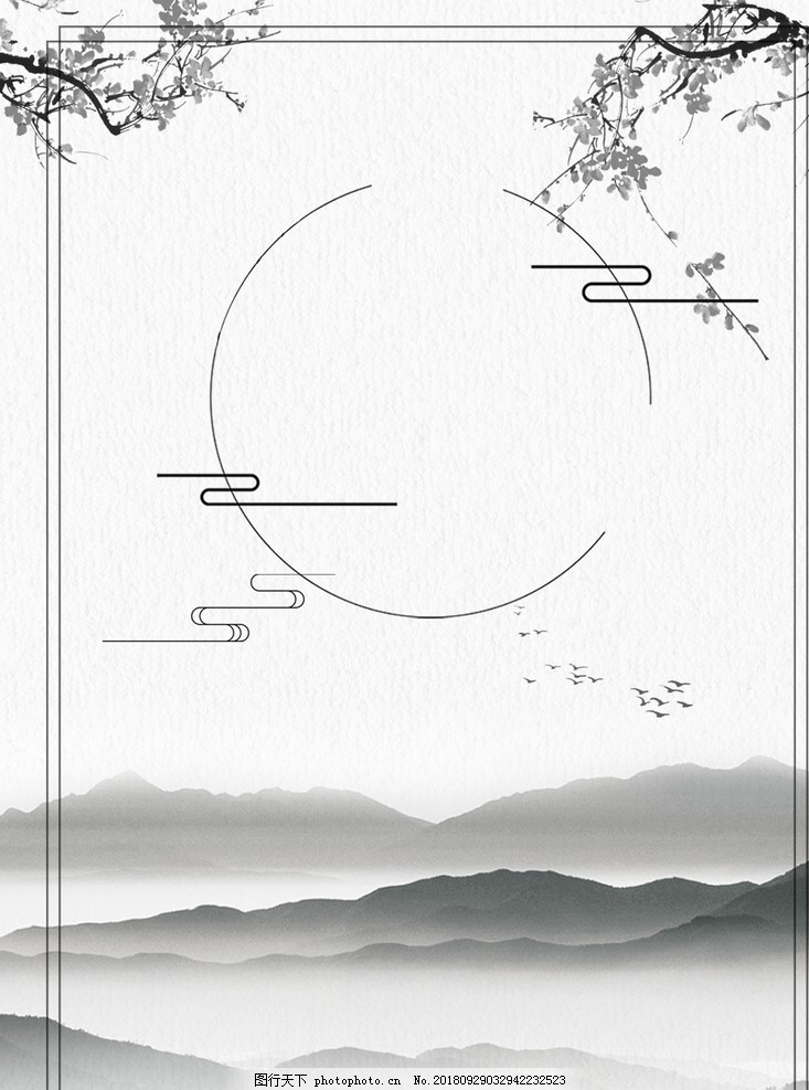 水墨古风背景素材 背景素材 Psd分层 图行天下素材网