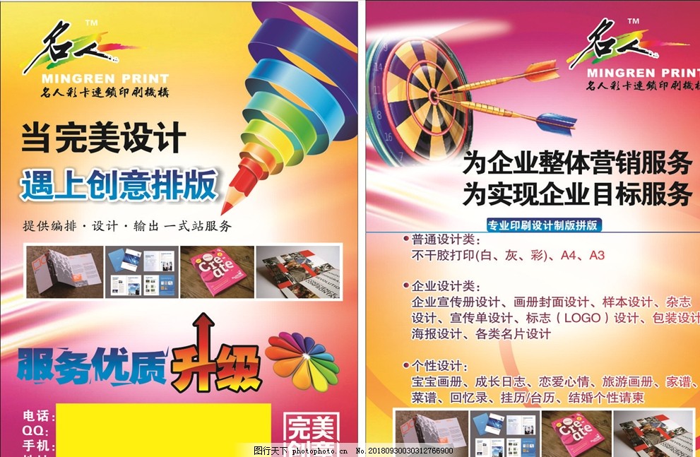 多宝体育- 多宝体育官方网站- 多宝体育APP下载 DUOBAO SPORTS广告设计制作属于什么行业呢？